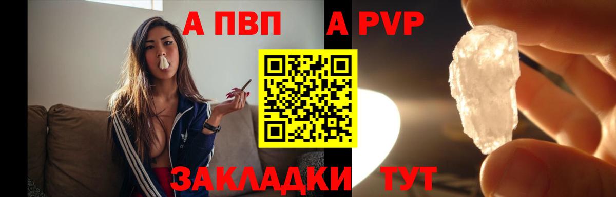 Alfa_PVP СК КРИС  Alfa_PVP крисы CK  Альфа ПВП  Ревда  Вход с VPN 