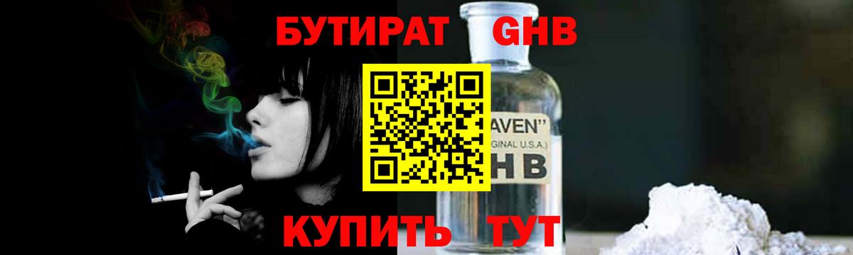 БУТИРАТ буратино  Вход с VPN  Ревда 