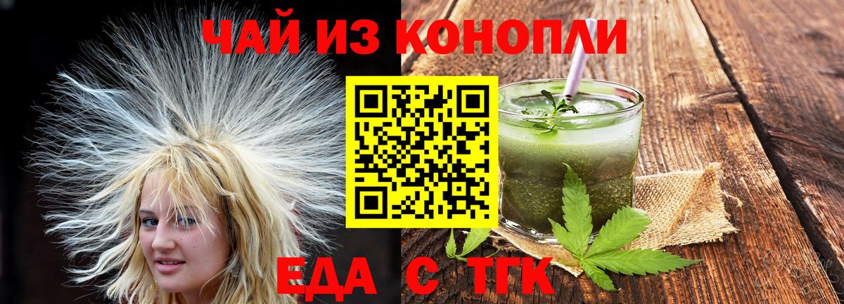 Canna-Cookies марихуана  Вход с VPN  Ревда 