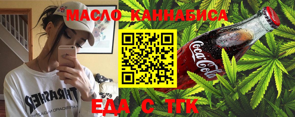 Печенье с ТГК марихуана Ревда