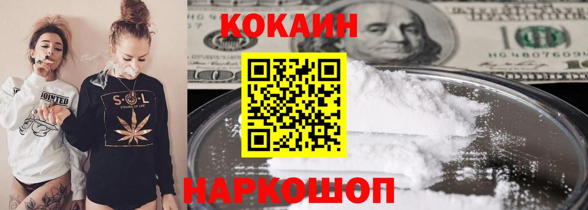 КОКАИН 99% Ревда