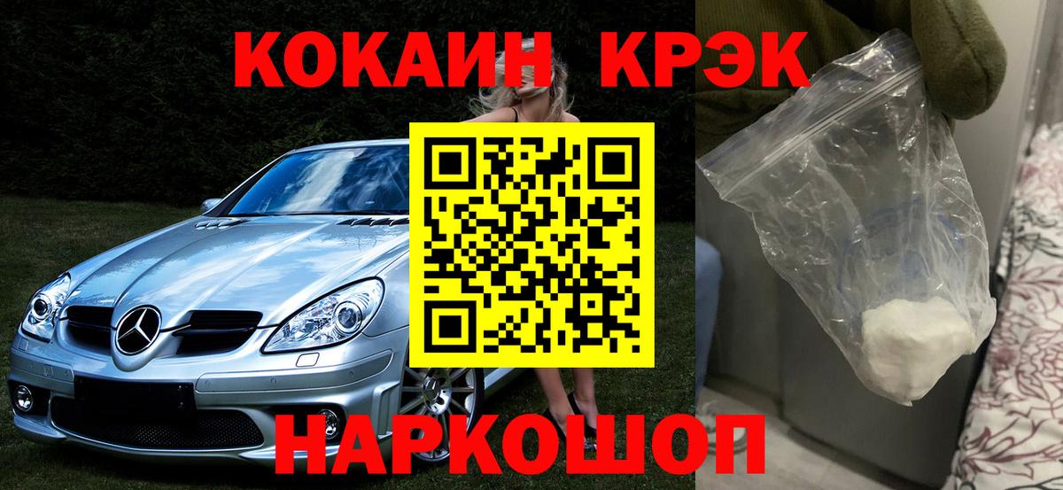 Кокаин Fish Scale  КОКАИН Эквадор  Ревда  Вход с VPN 