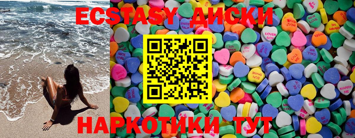 блэк спрут как зайти  даркнет сайт  Ecstasy  Экстази Punisher  Ревда  Вход с VPN  ЭКСТАЗИ XTC 