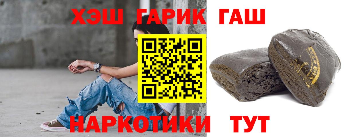 ГАШИШ хэш  Вход с VPN  ГАШ Cannabis  Ревда 
