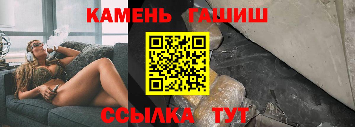 ГАШ хэш Ревда