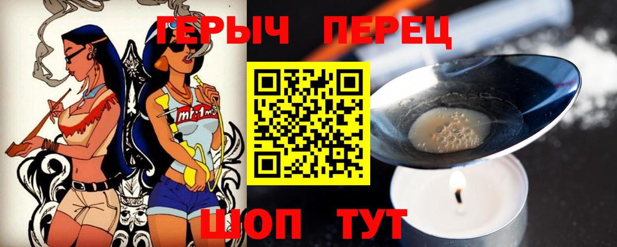 Героин Heroin Ревда