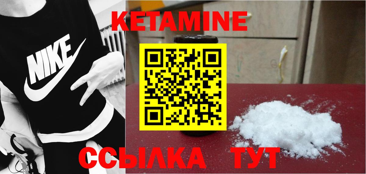 Ревда  Кетамин VHQ  Вход с VPN 