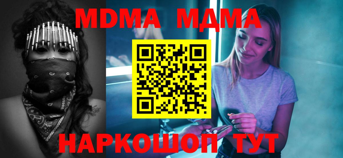 MDMA VHQ  Вход с VPN  Ревда  MDMA VHQ 