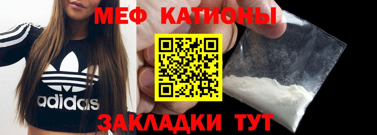 Мефедрон  продажа наркотиков  Вход с VPN  МЕФ мяу мяу  Меф мука  Ревда  МЕФ 