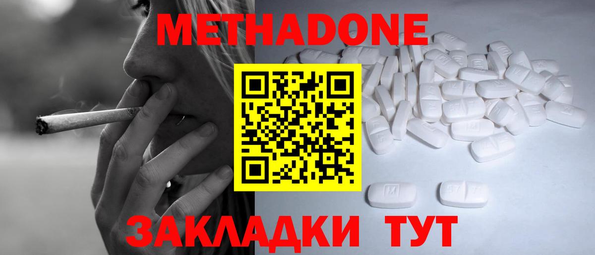 Метадон VHQ  Вход с VPN  mega рабочий сайт  Ревда 