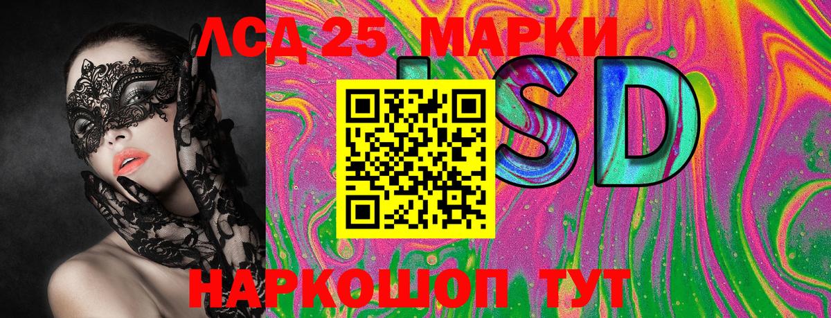 Марки NBOMe 1500мкг  Марки NBOMe 1500мкг  Ревда  Марки 25I-NBOMe  Вход с VPN 