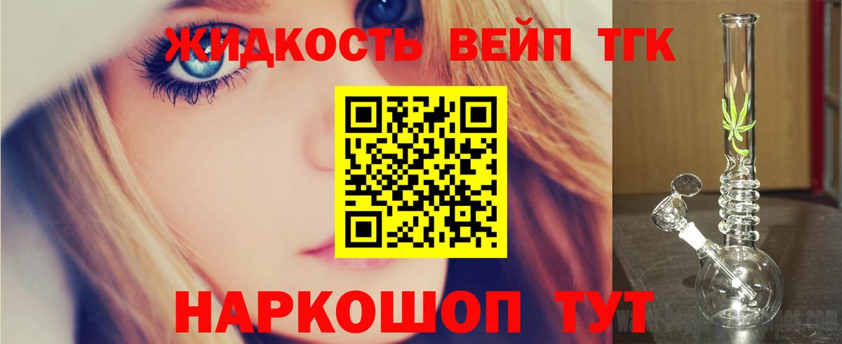как найти закладки  ТГК вейп  Вход с VPN  Ревда 